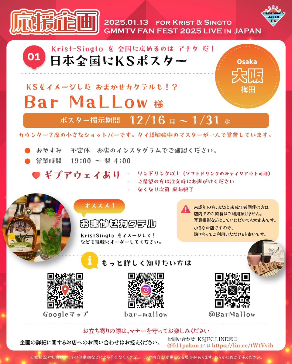 BarMallow tweet picture