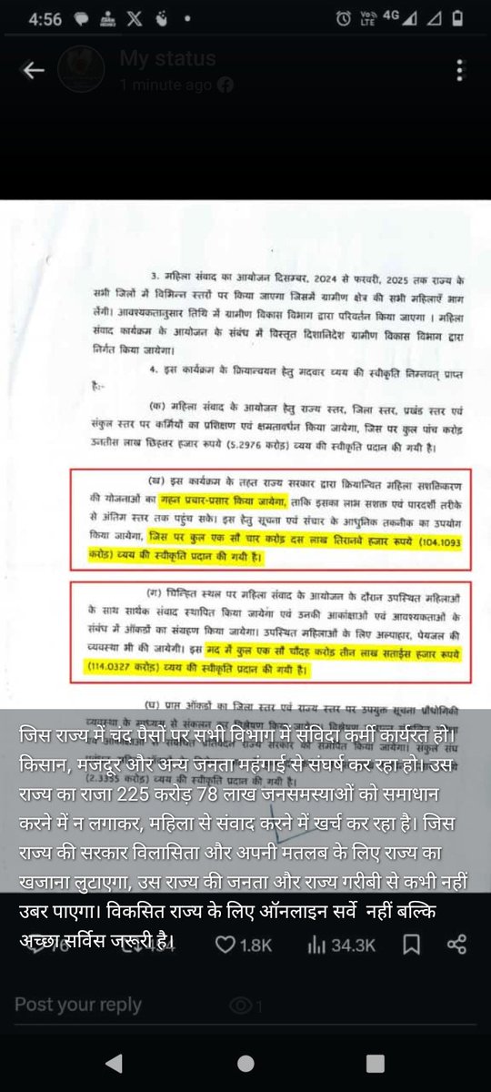 manoj13908's tweet photo. क्या हम सभी बिहार के लोग जात- पात, उच्च- नीच, पक्ष- विपक्ष और धर्म से हटकर अपने और अपने बिहार के विकास के लिए सरकार का योगदान और कार्य करने का तरीका का, मूल्यांकन करने में सक्षम नहीं हैं? सवाल करने में सक्षम नहीं हैं? https://t.co/E2qNm1f6vg