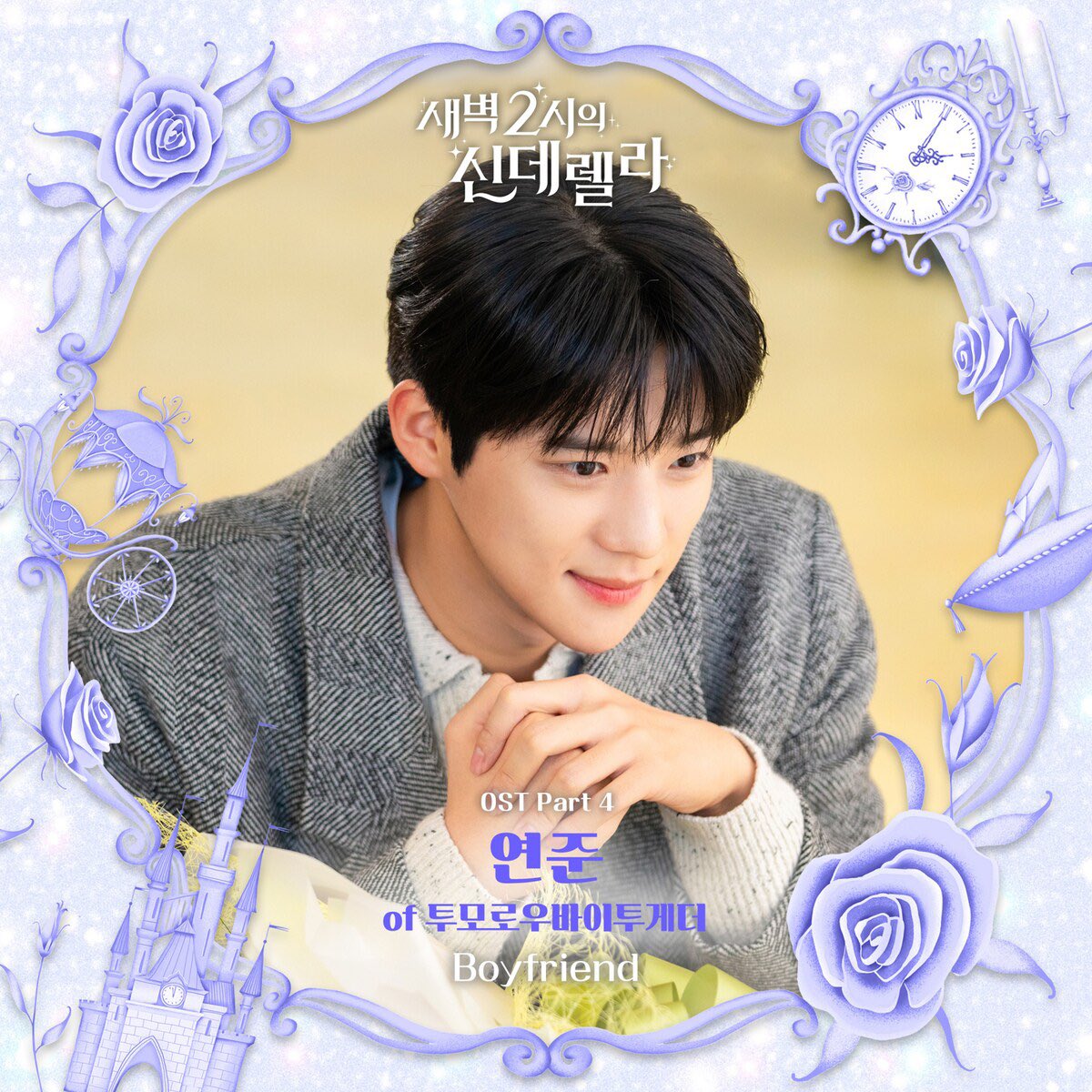 YeonjunChartsx's tweet photo. 'Boyfriend' by #YEONJUN has been named as one of the Best OSTs in 2024 by @Genius_kor! https://t.co/gEYly5TPeb