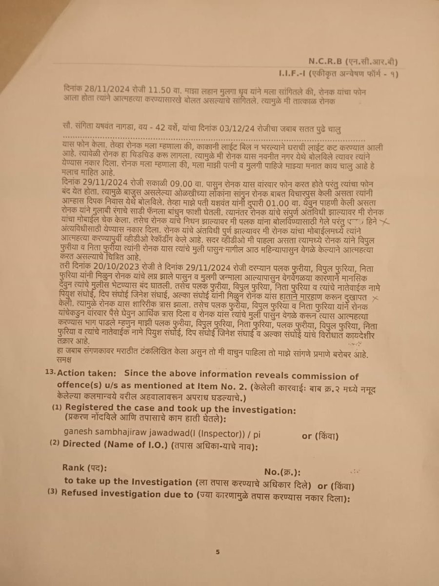 amitdeshmra's tweet photo. 7) When the system failed to support him and harassment continued, he lost all hopes and ultimately committed suicide 2 weeks ago.

8) Inspite of notes and video statements, dying declaration, police have not arrested anyone.
#JusticeIsDue
#AtulSubhash

9) Family alleges dilution of case in FIR & Post Mortem report