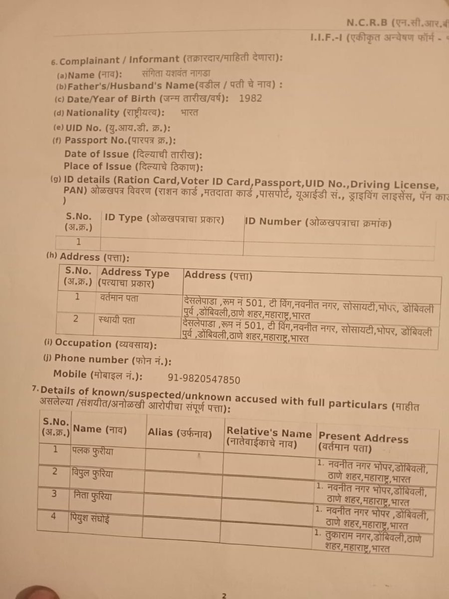 amitdeshmra's tweet photo. 7) When the system failed to support him and harassment continued, he lost all hopes and ultimately committed suicide 2 weeks ago.

8) Inspite of notes and video statements, dying declaration, police have not arrested anyone.
#JusticeIsDue
#AtulSubhash

9) Family alleges dilution of case in FIR & Post Mortem report