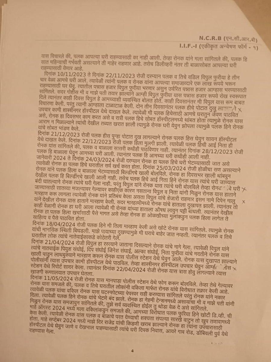 7) When the system failed to support him and harassment continued, he lost all hopes and ultimately committed suicide 2 weeks ago.

8) Inspite of notes and video statements, dying declaration, police have not arrested anyone.
#JusticeIsDue
#AtulSubhash

9) Family alleges dilution