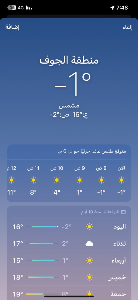 #كم_درجه_الحراره_عندك