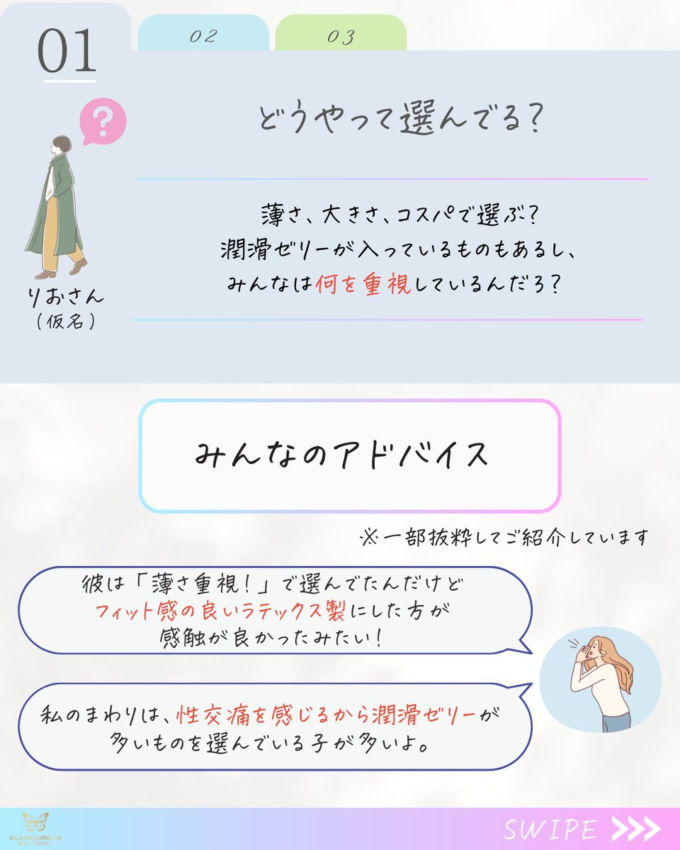 GLAMOUROUS_JEX's tweet photo. 【大学生】コンドームの準備ってどうしてる？👛 https://t.co/LfE7BkXplO
