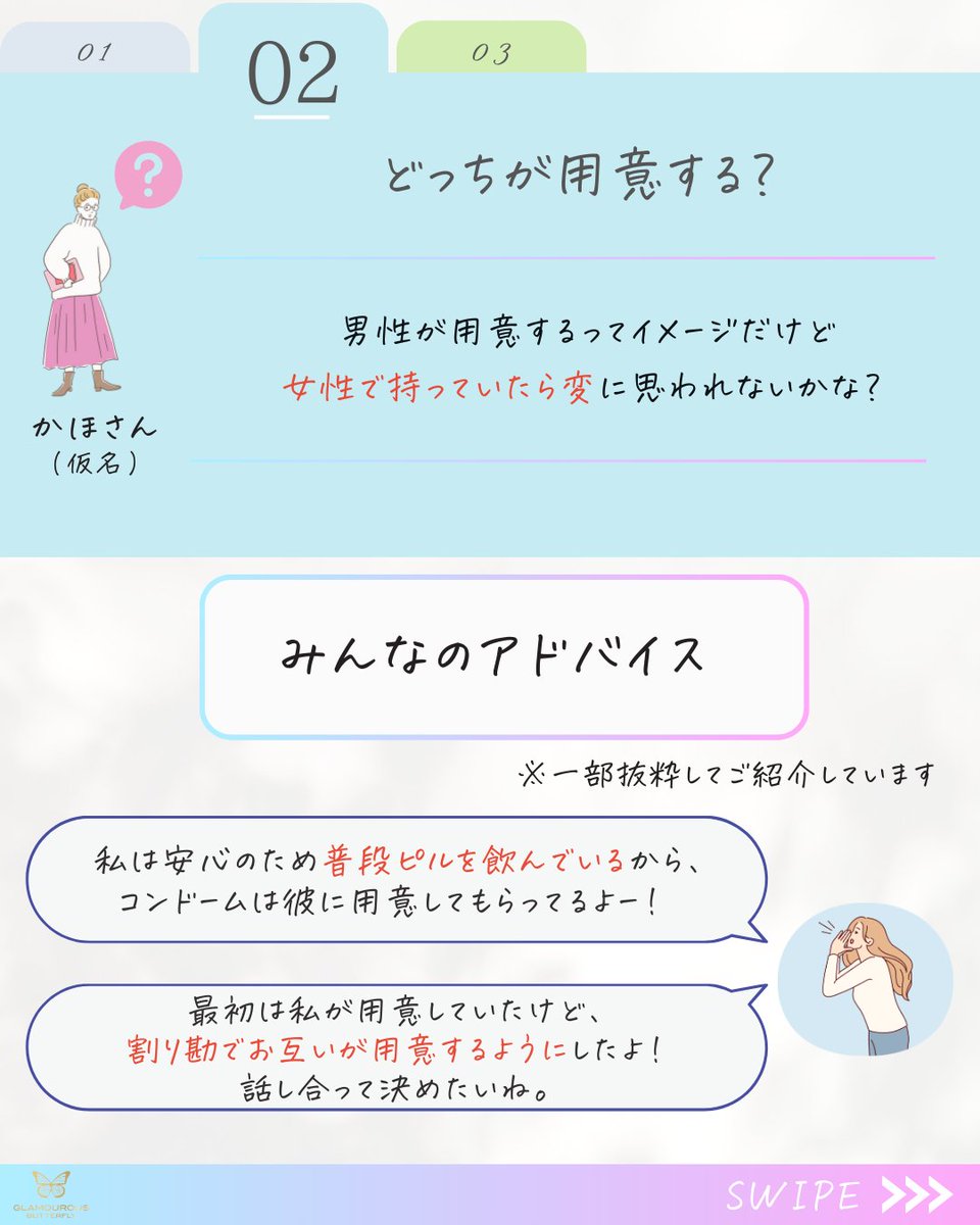 GLAMOUROUS_JEX's tweet photo. 【大学生】コンドームの準備ってどうしてる？👛 https://t.co/LfE7BkXplO