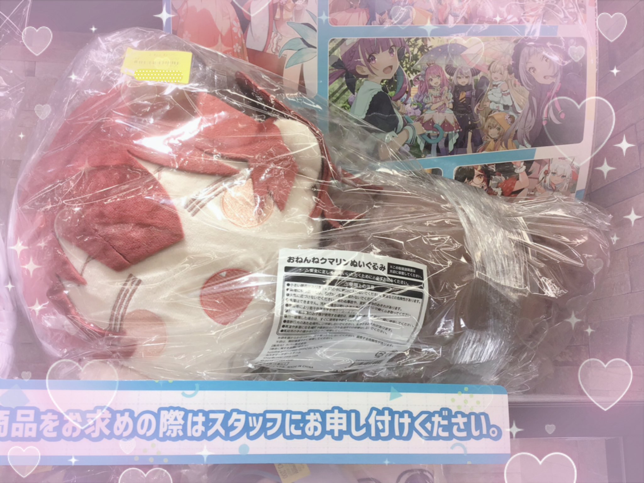 宝鐘マリン 曝さ 300万人記念 おねんねクマリン ぬいぐるみ 宝鐘マリン 曝さ 300万人記念 おねんねクマリン ぬいぐるみ