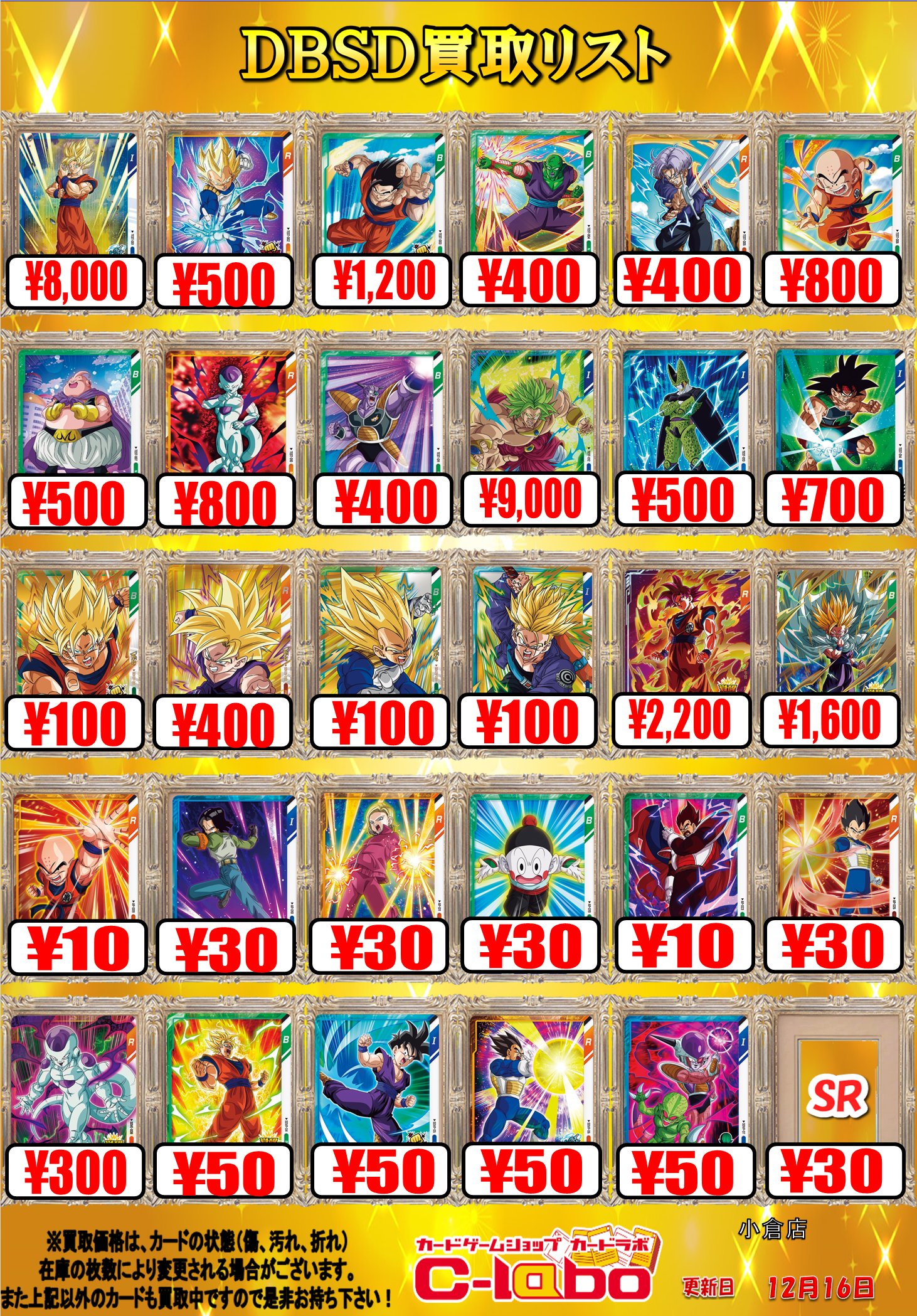 カードラボ 小倉店 on X: 