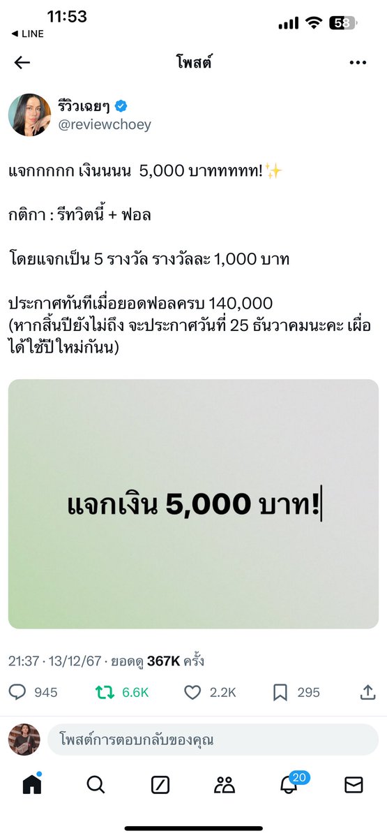 kiranapat44's tweet photo. @reviewchoey https://t.co/DMw5l7Am03