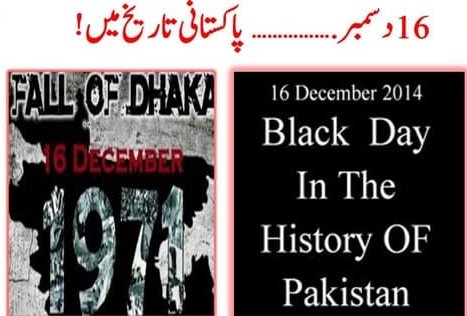 OptimisticAns's tweet photo. A nation's darkest day: Remembering the #APSPeshawar attack and the painful division of Pakistan. Let's honor the sacrifices and strive for peace. #BlackDay #16December https://t.co/2EykDBVfpx
