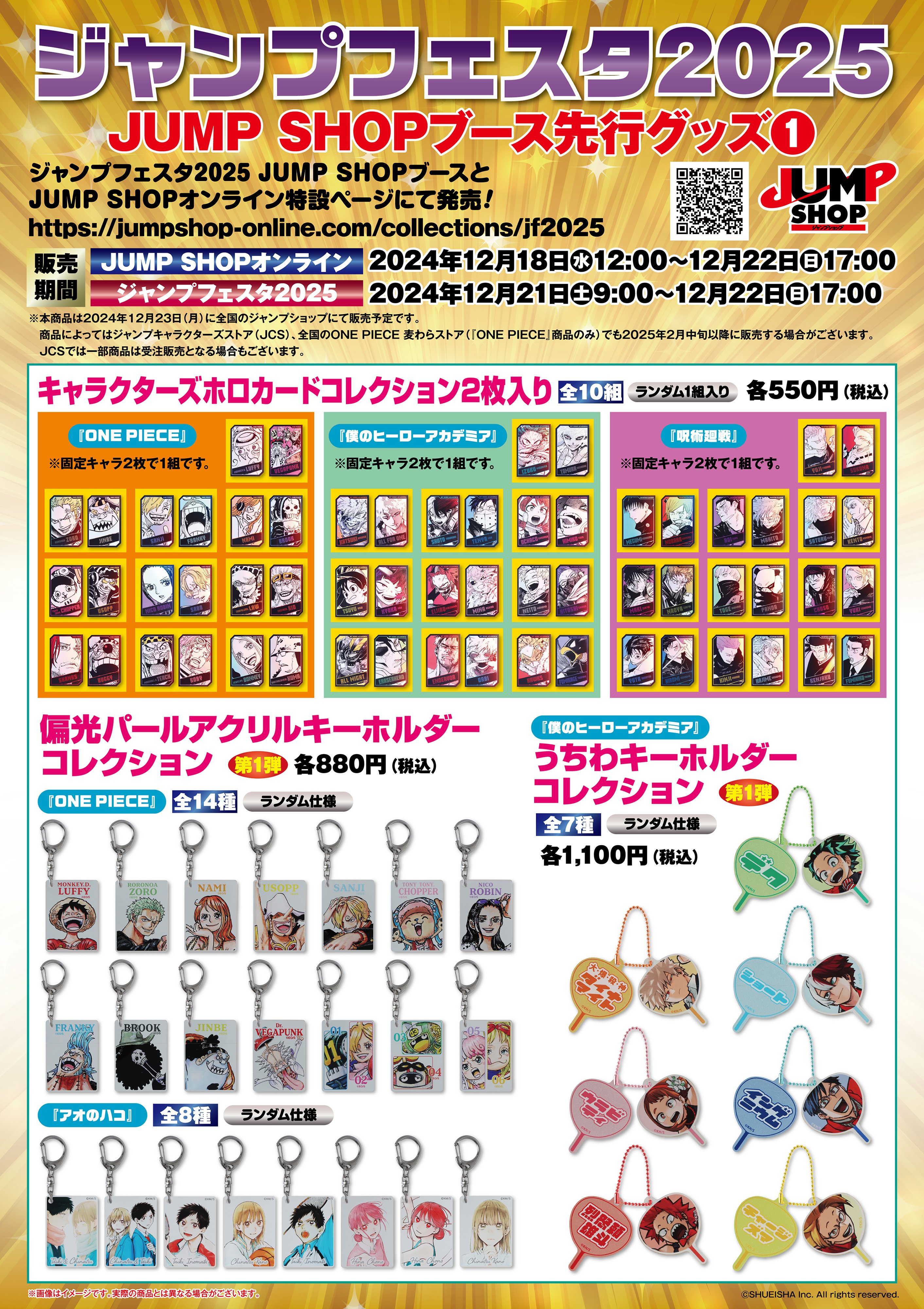 忘却バッテリー グッズ&情報 on X: 忘却バッテリー グッズ&情報 on X: