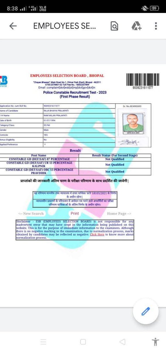 atulyaacdemy05's tweet image. ये है राजा भैया प्रजापति जी जिनसे mppolice क्वालीफाई नहीं हुआ और जेलप्रहरी में 100 में से 101.66 अंक हासिल किए है इन्होंने,अब तो सरकार को भी शर्म आना चाहिए कि ऐसे फर्जीवाड़े पर भी अपना मौन साध लेती है।