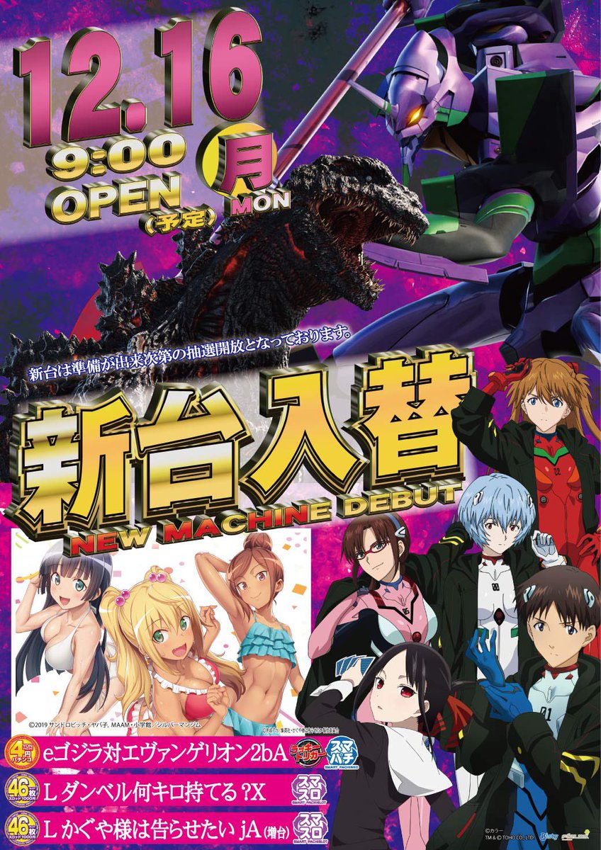 amusementhall's tweet photo. こんにちは！グロウ古淵のまっつぁんです！
今日は新台入替✨
間もなく新台の解放となります✨
この後のお時間もグロウ古淵でぜひお楽しみ下さい😊 https://t.co/p2JhubwAJe