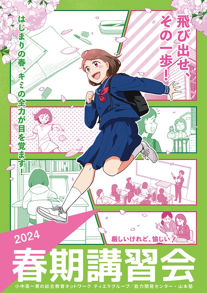 \お仕事/
年間を通して制作をさせて頂いています、株式会社ティエラコム様の講習会ポスター、春夏冬の3部作です🌸☀️
❄️
来年もお任せ頂けることになり、先日お打ち合わせに行ってきました。たくさんの子どもや親御さんの目の止まるポスターなるように頑張って参ります!✨💪 