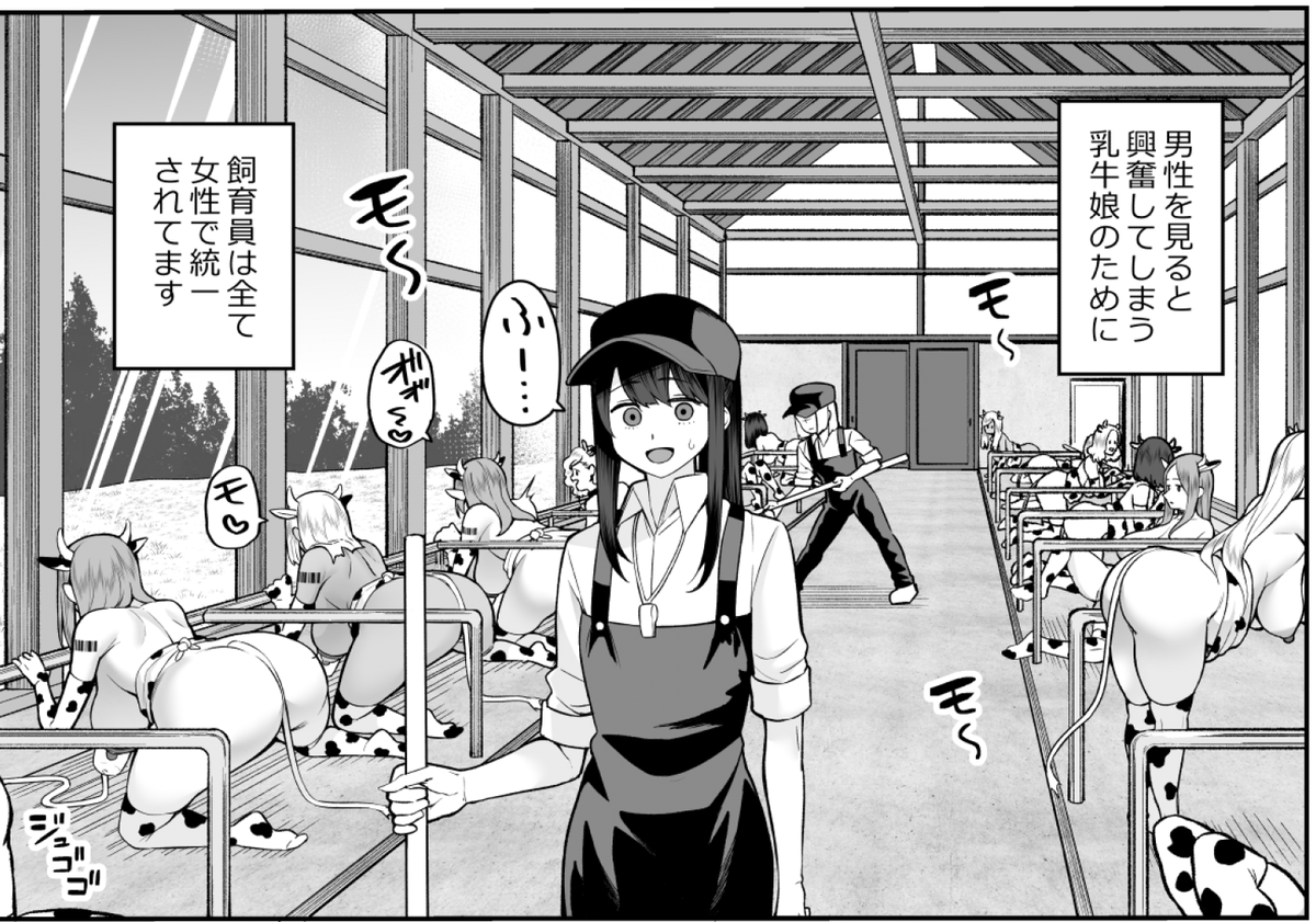 乳牛のお世話は大変だぁ～🐮🐮 