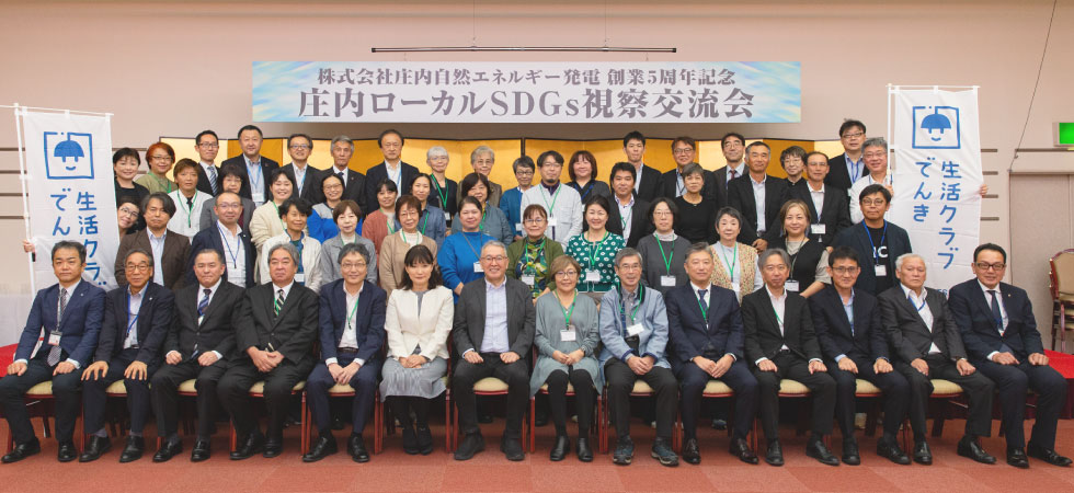 seikatsu_club's tweet photo. 【脱原発とエネルギーのコラム】
「庄内ローカルSDGs視察交流会」を開催!
“ローカルSDGs” の先進地・庄内の今とこれから
*詳しくはこちらから
https://t.co/6i697f7Axx
#生活クラブ #自然エネルギー #山形県 #庄内 #酒田 #庄内文化 #TOCHiTO #サステイナブル #生協 #宅配 #国産 #食の安心 https://t.co/na2xvLX5xl