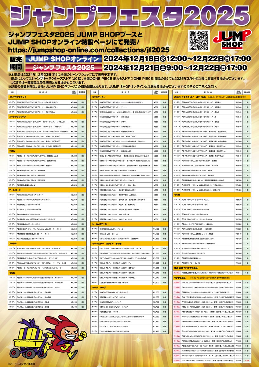 お買上げ特典、商品リストはこちら！ ※詳しくは画像をご確認ください。