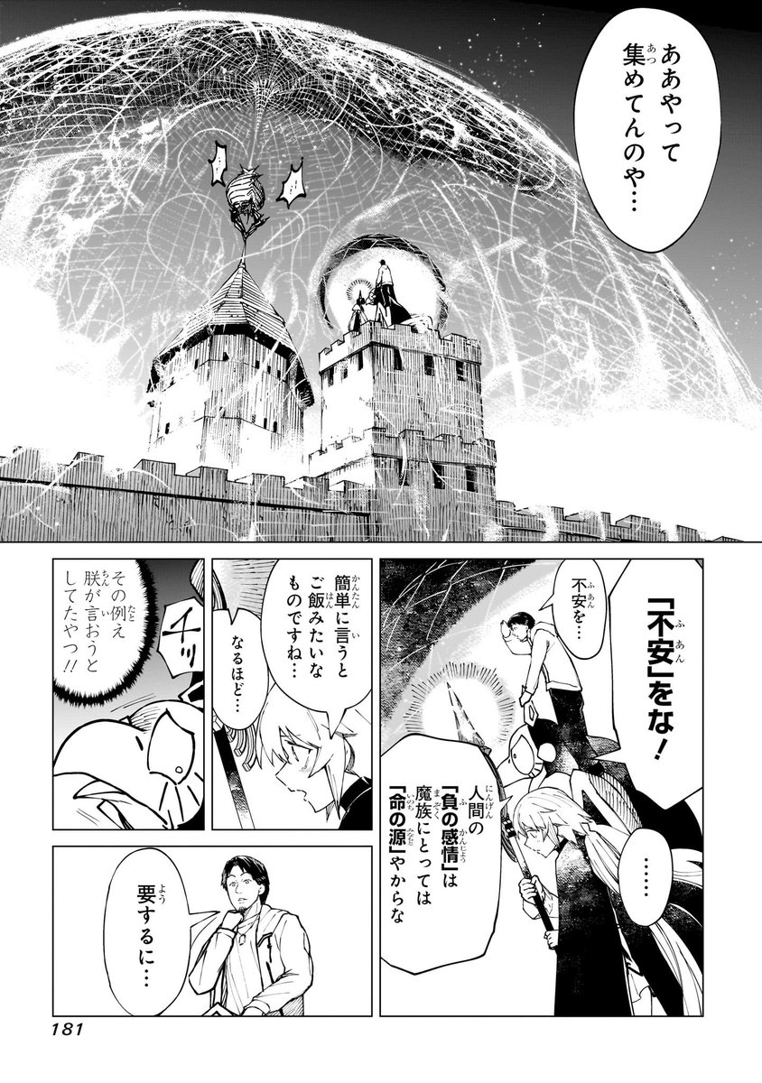 ビール飲みたいだけのオッサンが魔王を倒してしまう(3/10)

②ビールが無い理由判明! 