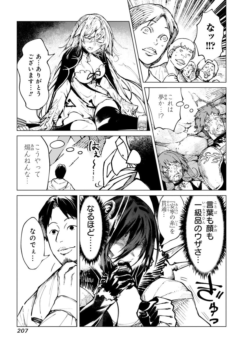 ビール飲みたいだけのオッサンが魔王を倒してしまう(5/10)

③ビール飲むために立ち向かう 