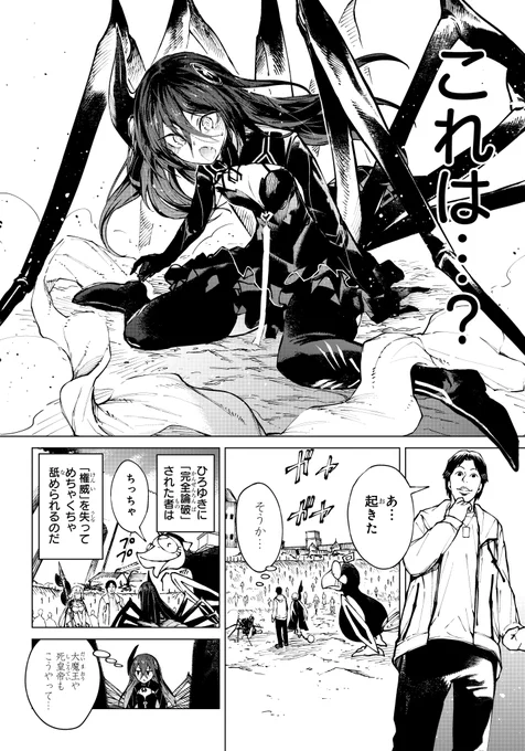 ビール飲みたいだけのオッサンが魔王を倒してしまう(7/10)

④色々あって魔王を討伐!そして… 