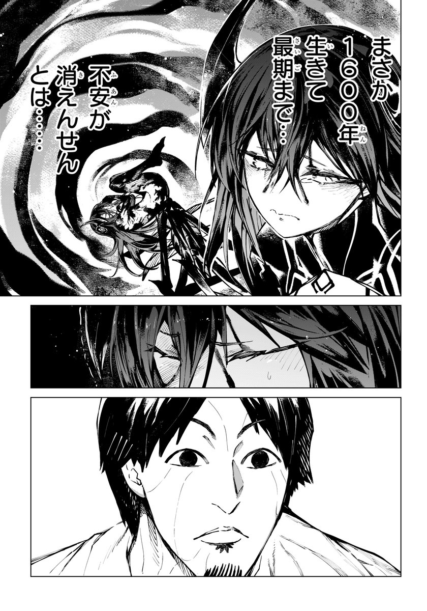 ビール飲みたいだけのオッサンが魔王を倒してしまう(7/10)

④色々あって魔王を討伐!そして… 