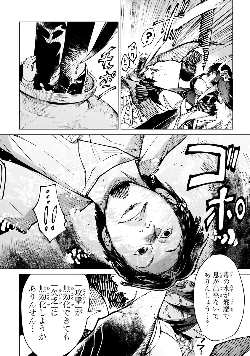 ビール飲みたいだけのオッサンが魔王を倒してしまう(6/10)

③ビール飲むために立ち向かう 