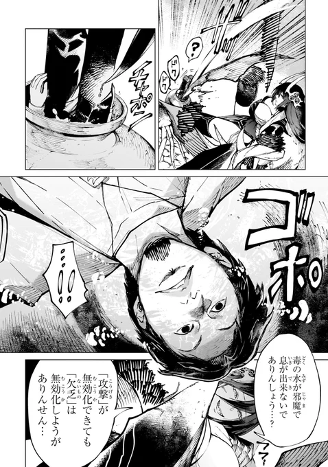 ビール飲みたいだけのオッサンが魔王を倒してしまう(6/10)

③ビール飲むために立ち向かう 