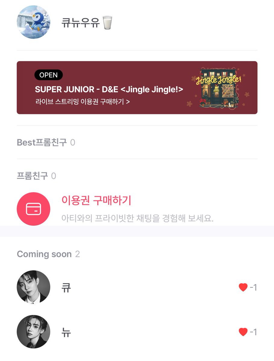 기다렸다!!
💙차니랑 까만밤하기
❤️창미니랑 큐담큐담 하기