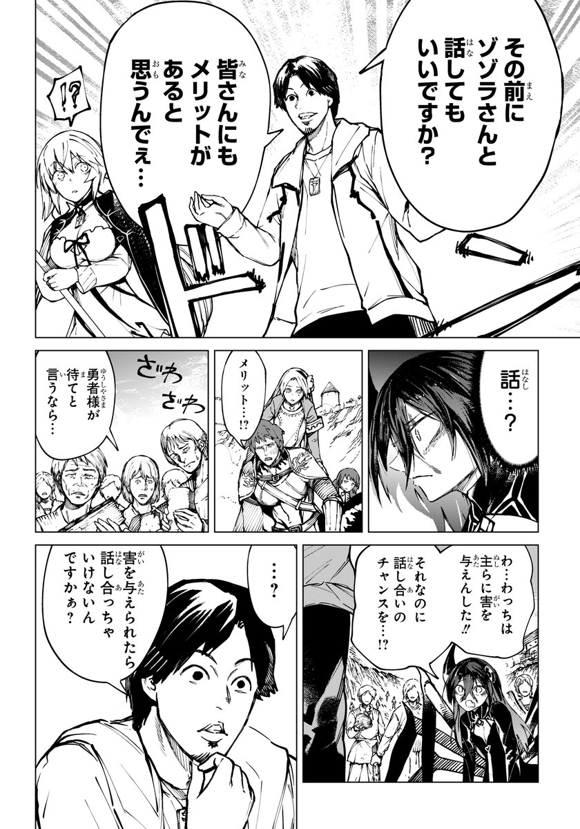 ビール飲みたいだけのオッサンが魔王を倒してしまう(8/10)

④色々あって魔王を討伐!そして… 