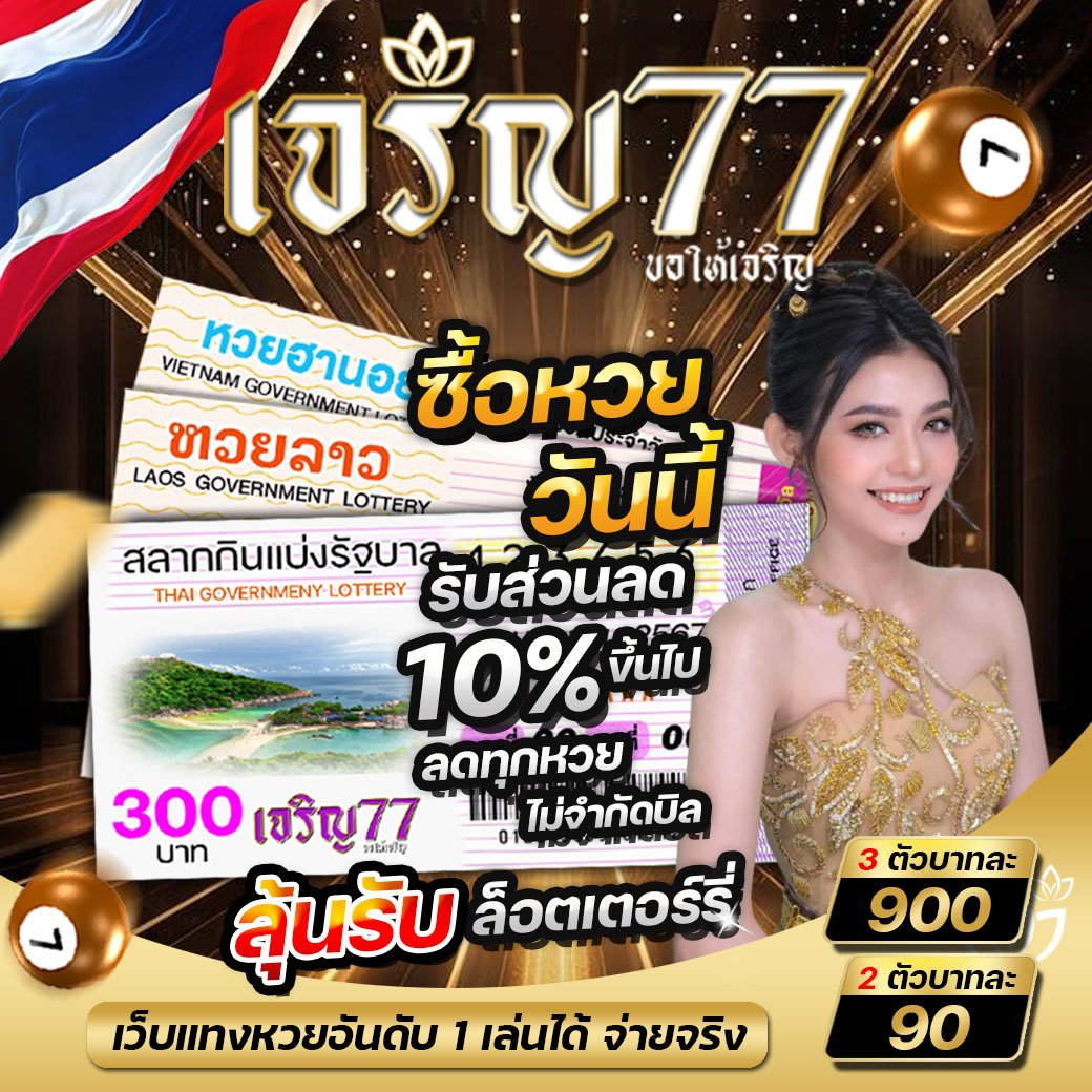 Jaeorn77's tweet photo. รีบด่วน‼️ 
🇹🇭 หวยรัฐบาลไทย รับซื้อทุกเลขดัง
โค้งสุดท้ายก่อน "ปิดรับ 15.20น." 
เศรษฐีหน้าใหม่อาจเป็นคุณ✨

📲ซื้อหวยคลิก : https://t.co/E4EOGHJPLv

#หวยไทยรัฐบาล #หวยงวดนี้ #หวยลาว #หวยหุ้น #หวยออนไลน์ https://t.co/5FeqG5l2RQ