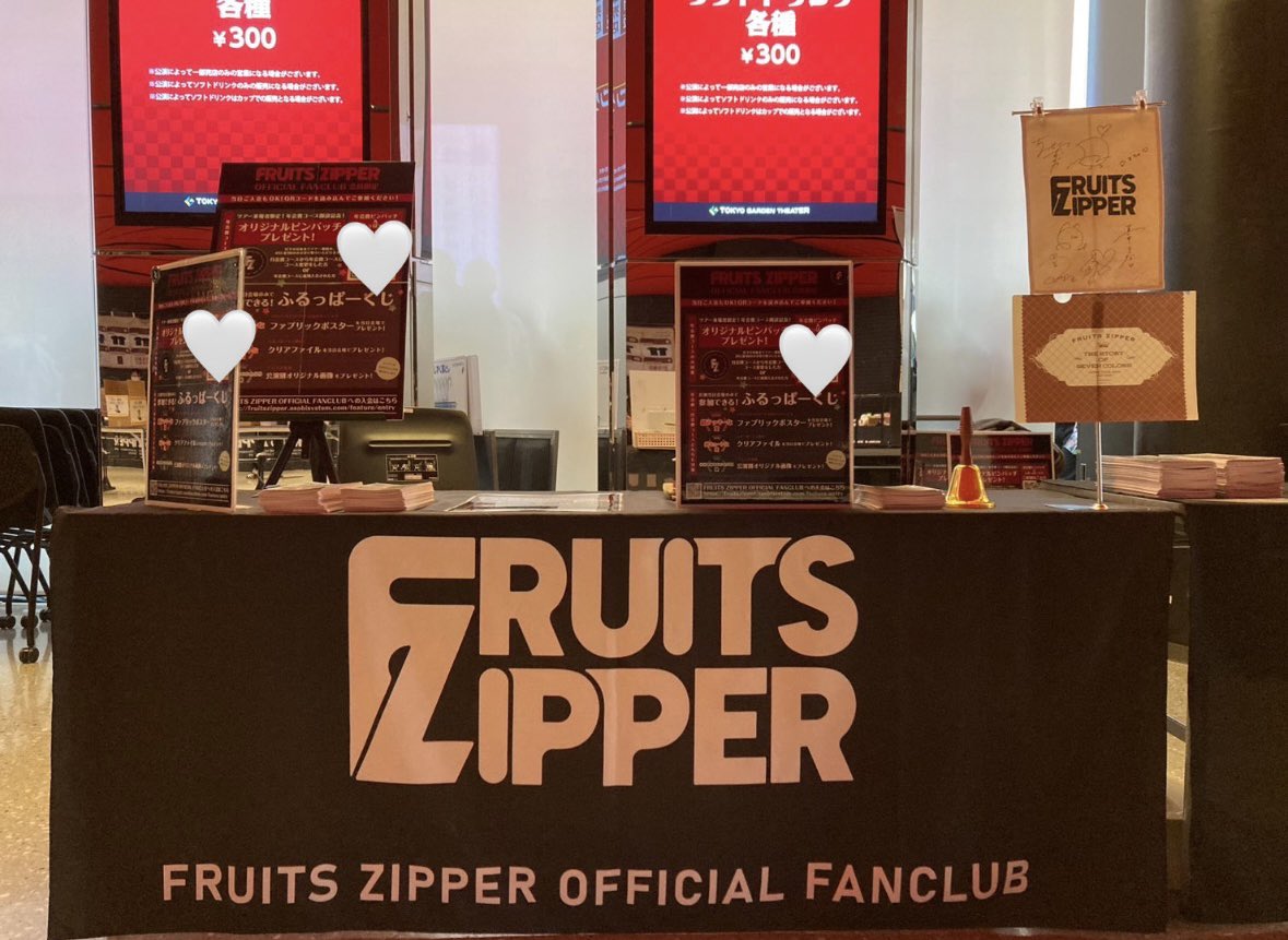 ✨🏰12/16(月)東京公演 FCブース情報🏰✨ 【FRUITS ZIPPER JAPAN TOUR