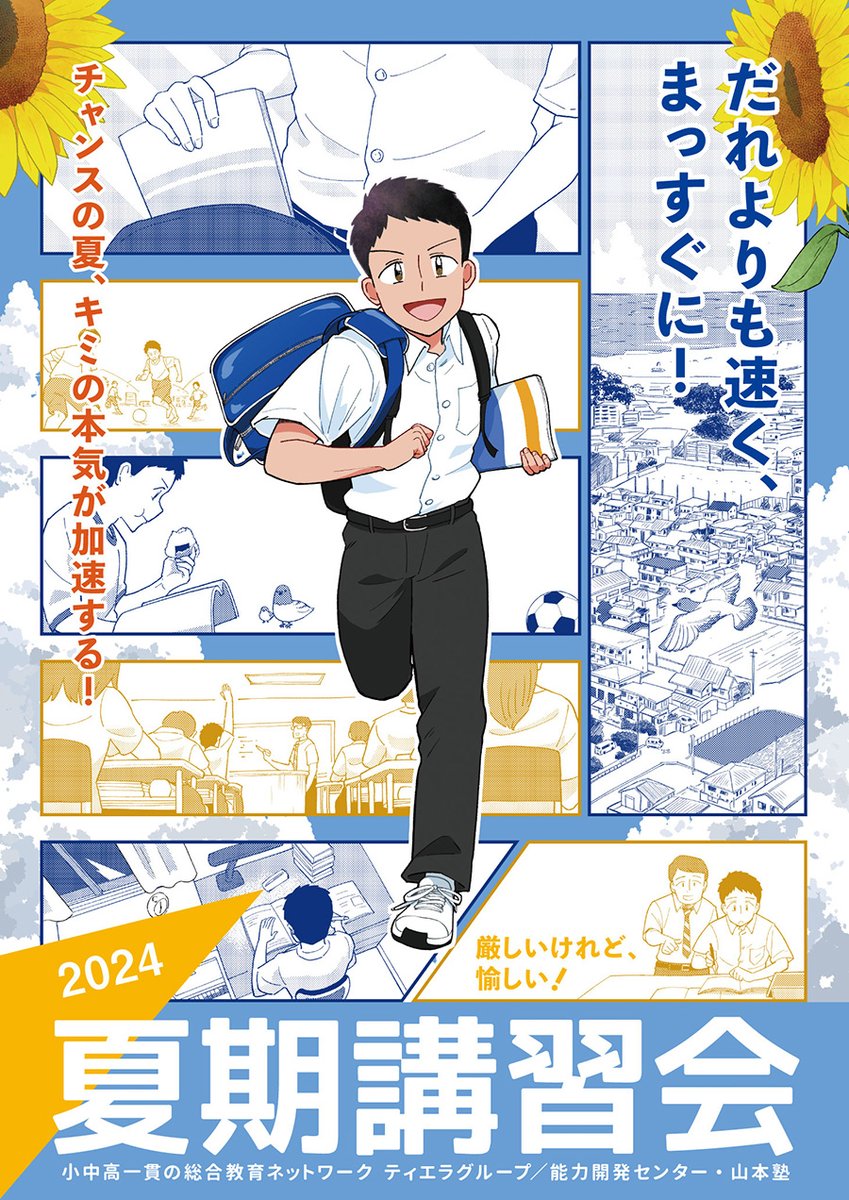 \お仕事/
年間を通して制作をさせて頂いています、株式会社ティエラコム様の講習会ポスター、春夏冬の3部作です🌸☀️
❄️
来年もお任せ頂けることになり、先日お打ち合わせに行ってきました。たくさんの子どもや親御さんの目の止まるポスターなるように頑張って参ります!✨💪 