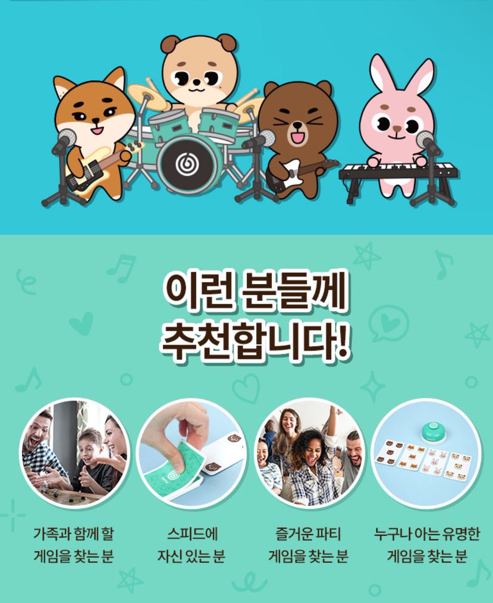 아니어이없어서웃음남 ㅅ발 데이식스 할리갈리 정식 콜라보 이게왜진짜