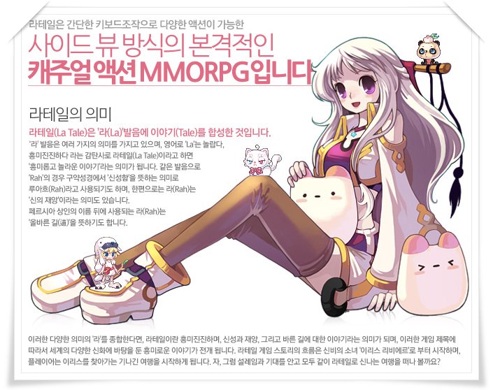 La_Juyas's tweet photo. 뭐 찾다가 발굴했는데 너무좋음... 라테일은 그냥 흥놀이가 아니라 바른 길에 대한 이야기라는게 진짜 그냥 1챕이랑 라테일w 스토리 그 자체라서 너무 벅차오름... https://t.co/0Lo1Hiez5P