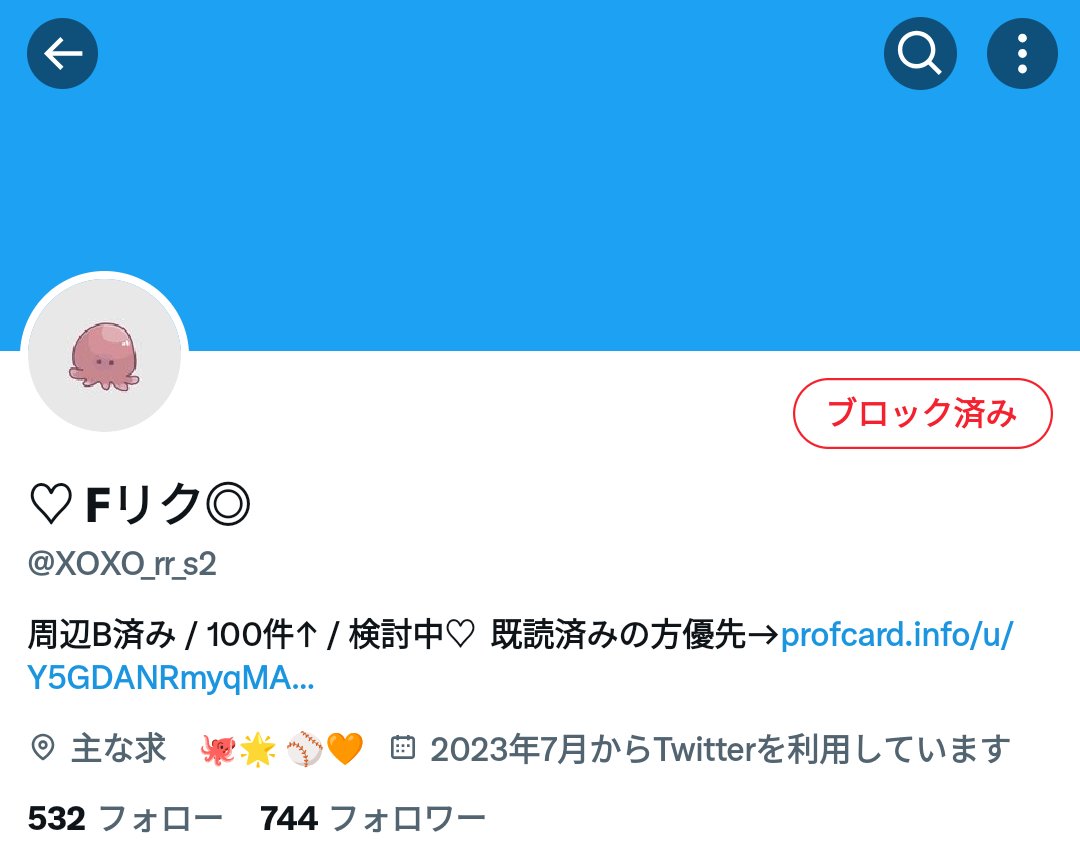 鍵解除で失礼いたします。

【注意喚起】
この方とのお取引はおすすめいたしません。
お取引開始から1ヶ月以上経過し今日日付変わる頃に注意喚起のDMをしたのですが、「こちらは受け取りの連絡をしてる、そちらがDMを削除して気づかなかったのでは？(要約)」と言われお支払いされずにブロックされまし