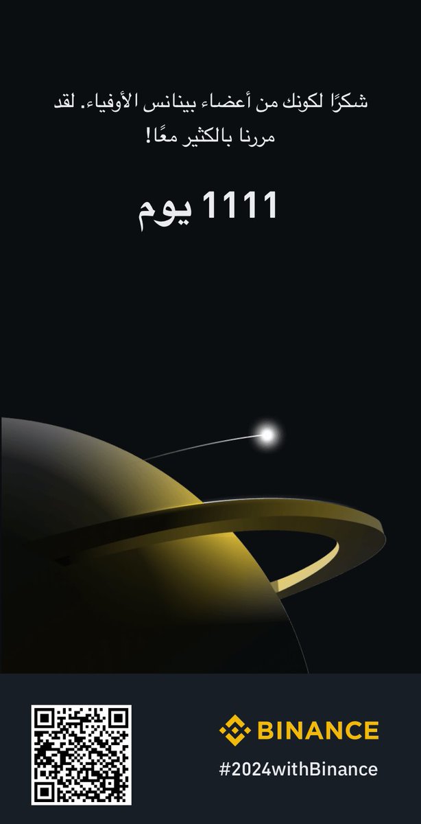 قصتك مع العملات الرقمية في الانتظار! تعمّق في مُراجعة عامك على @Binance وشارك أبرز الأحداث! #2024withBinance binance.info/year-in-review…