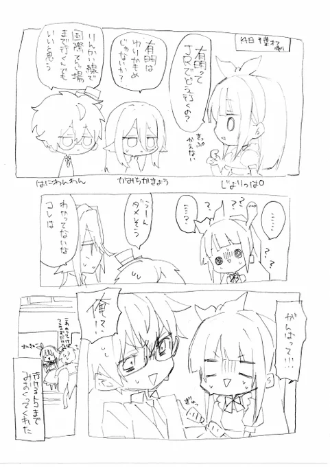 方向音痴1 #じょり絵 