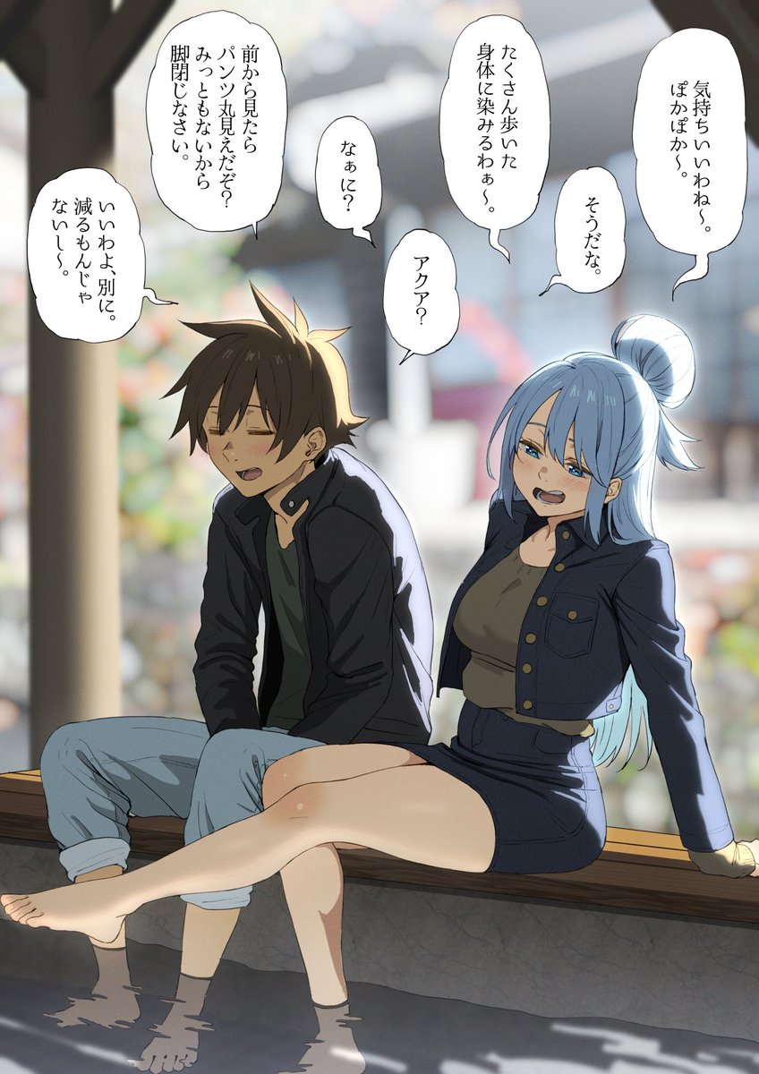 『ちっちゃいことは気にしないアクア』 