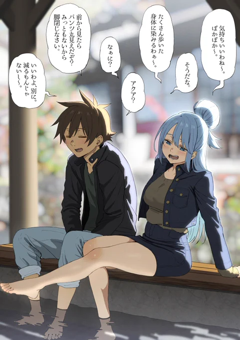 『ちっちゃいことは気にしないアクア』 
