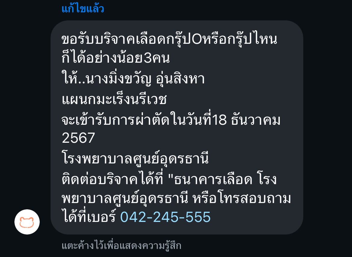 นายหญิงท่านพริก | 🌹🧩 tweet media