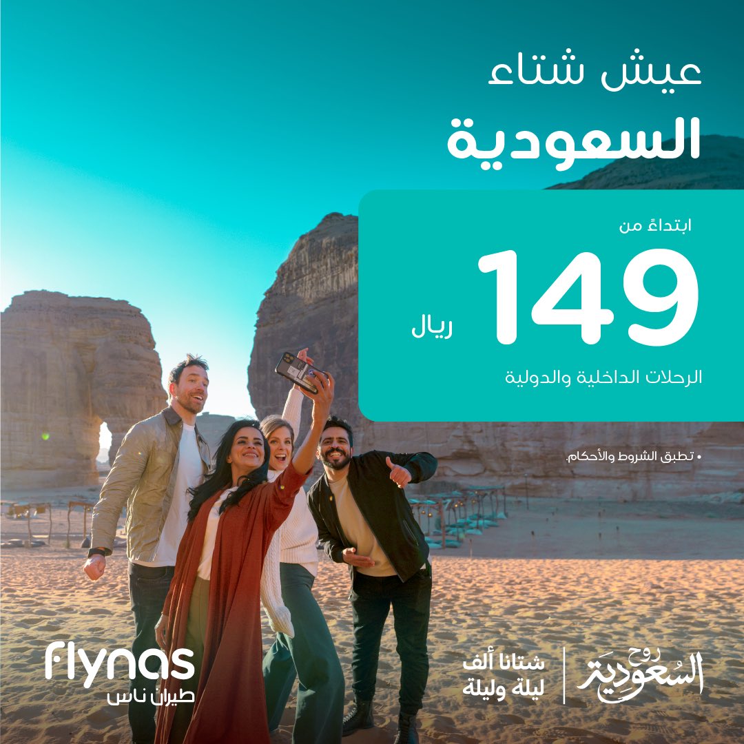 flynas طيران ناس tweet media