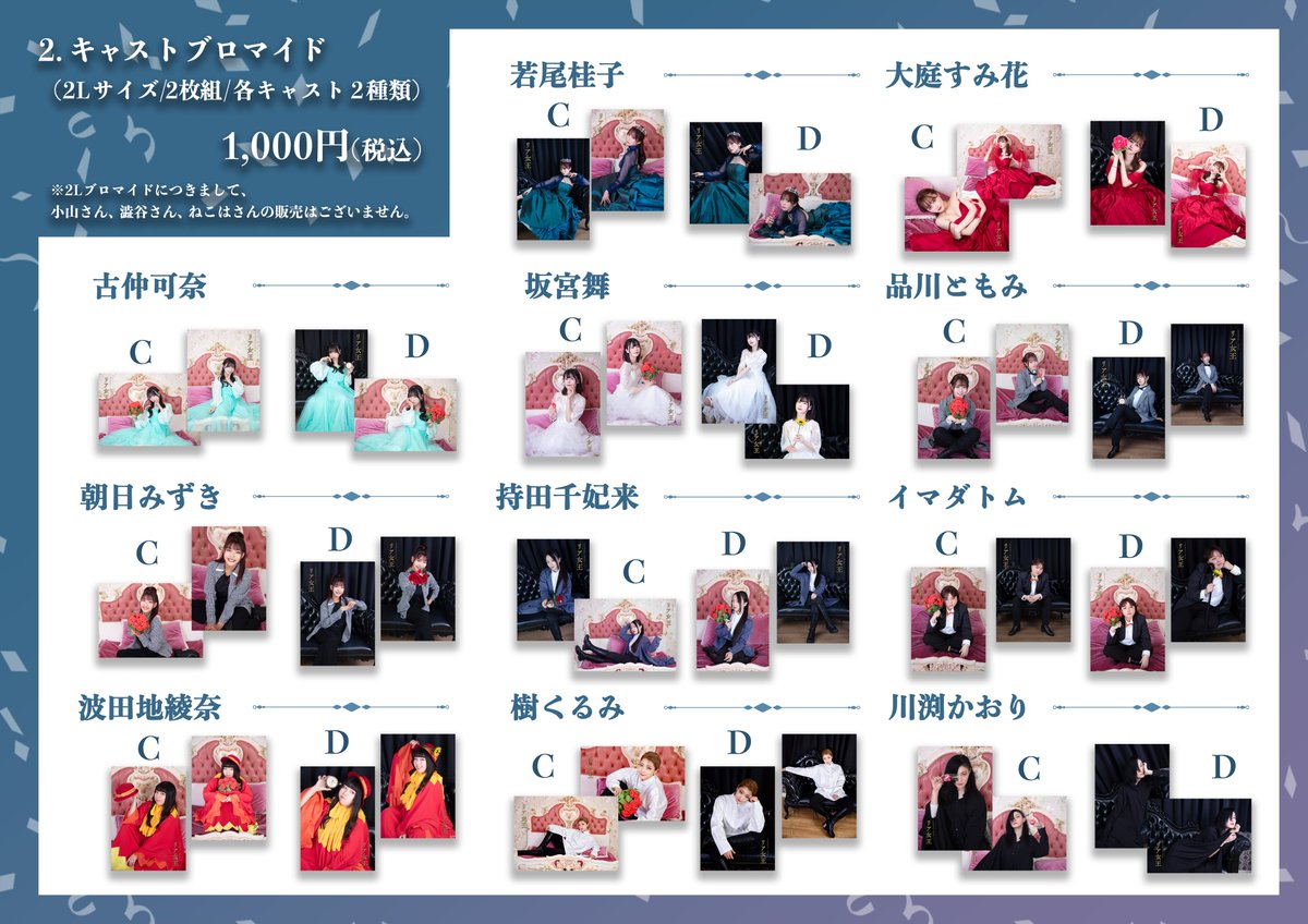 #イバラリア
#リア女王
ご観劇いただき誠にありがとうございました！

この度、当公演のオンライン物販を開催する運びとなりました！
劇場と同じラインナップを販売いたします！
12/16(月)20:00～12/22(日)23:59迄となります！
DVDは引き続き予約販売しております📀
是非ともお買い求めください✨
