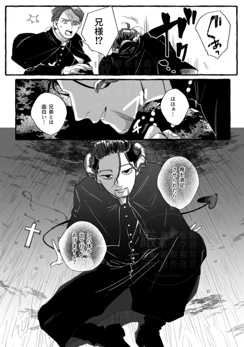 すぐ満足させられちゃうけどなかなか出ていかないin魔ちゃんと弟の取り合いをする兄様のお話 