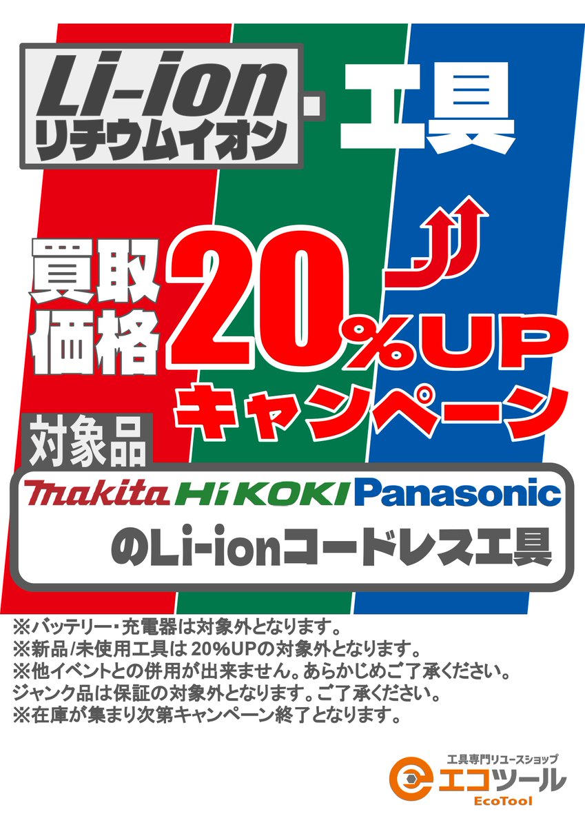 エコツール岡崎岩津店】Hasegawa/ハセガワ 快適ステージ STV-3