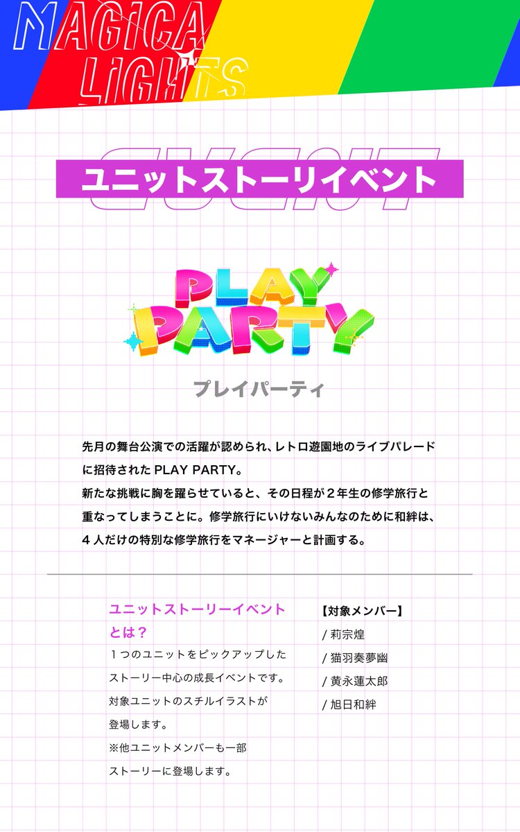 MAGICALIGHTS_O's tweet photo. ✦11月イベント予告✦
⊹ ࣪˖ ┈┈ ˖ ࣪⊹ ┈┈⊹ ࣪˖ ┈┈˖ ࣪⊹

               第7話
             GETHER
 
  ⊹ ࣪˖  PLAY PARTY ˖ ࣪⊹

✦22日前編公開予定🎮 https://t.co/BZhqdvm1gu