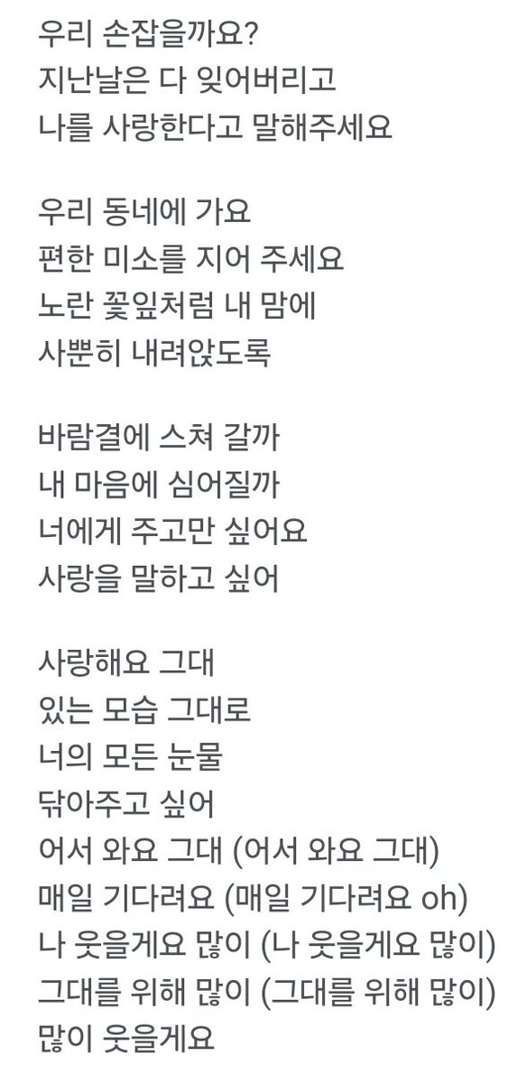 mipuppymikitty's tweet photo. #Nonparallel_SN 우리는 벽장 속에서
브금 민들레 가사
처음 들었을 때는 언빈이가 엉찬이한테 하는 말 같았는데
다시 들으니까 엉찬이가 언빈이한테 하는 말 같기도 함
아 걍 눈물이........ https://t.co/ISul1utjRi