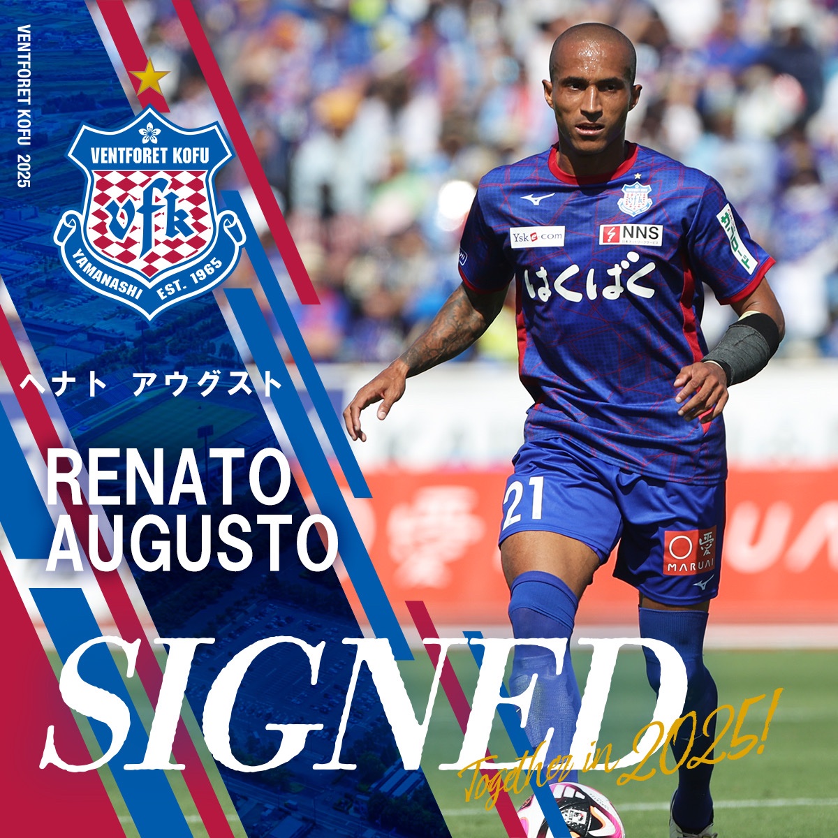 ヴァンフォーレ甲府 #契約更新📝 2025シーズンもよろしくお願いします