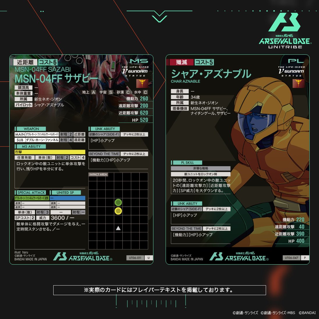 公式】機動戦士ガンダム アーセナルベース on X: 公式】機動戦士ガンダム アーセナルベース on X: