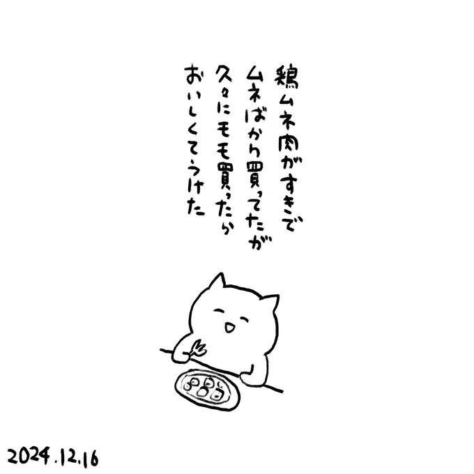 日記 