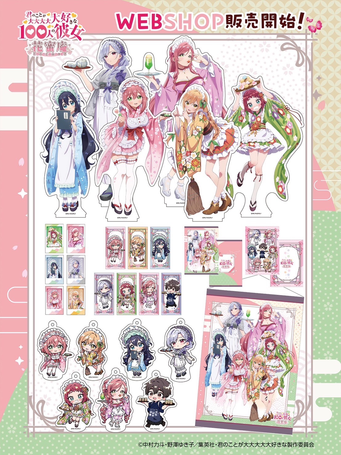 『君のことが大大大大大好きな100人の彼女』コラボカフェ アクスタ＆ミニアクスタ cafe&bar MENU 秋葉原 にてコラボカフェ開催決定！ | News | TV