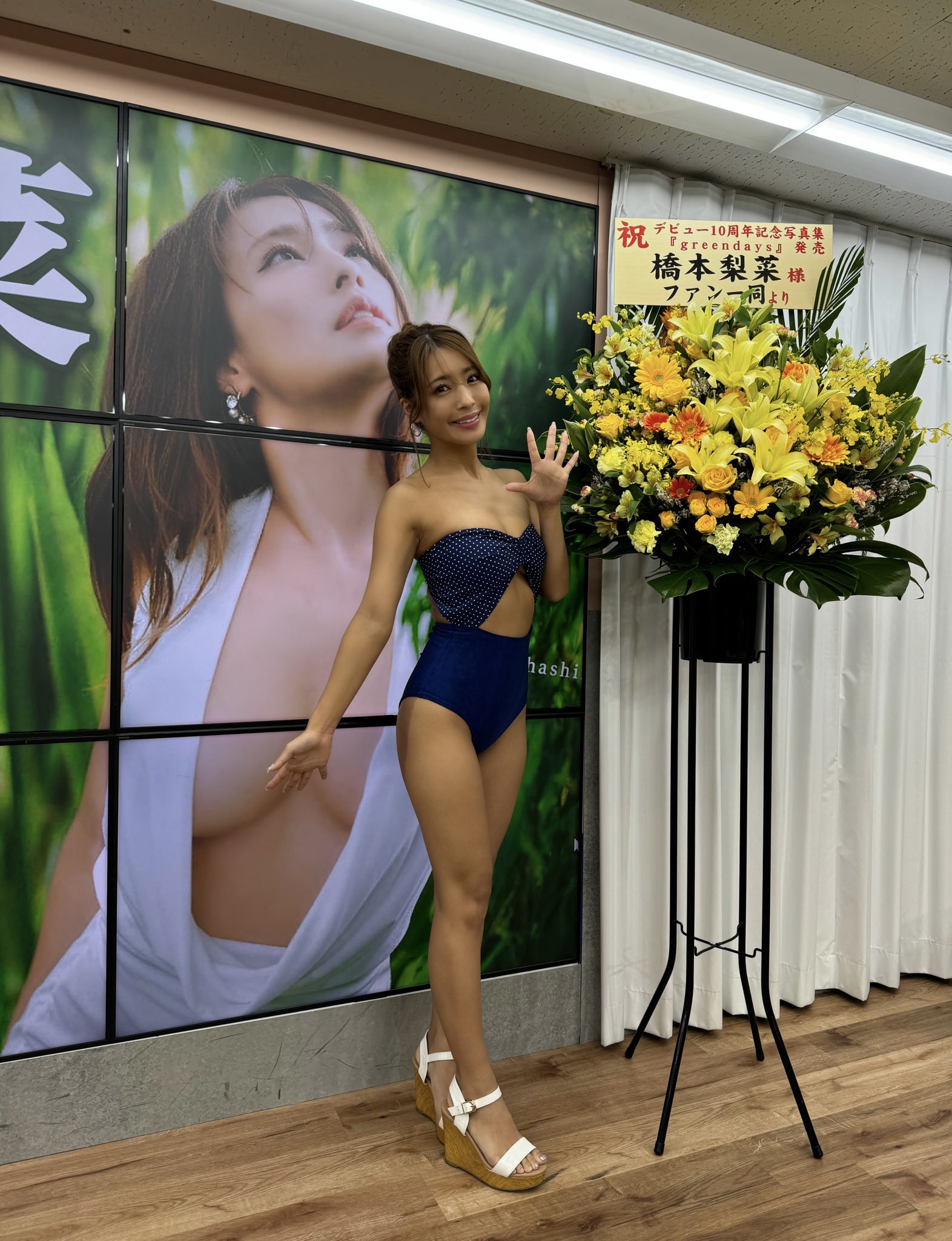 橋本梨菜 デビュー 10周年 記念 写真集 greendays 初回限定盤